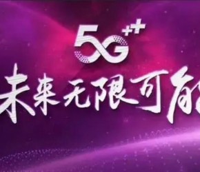 5G+共赢未来,描绘5G美好蓝图 5G+共赢未来,描绘5G美好蓝图